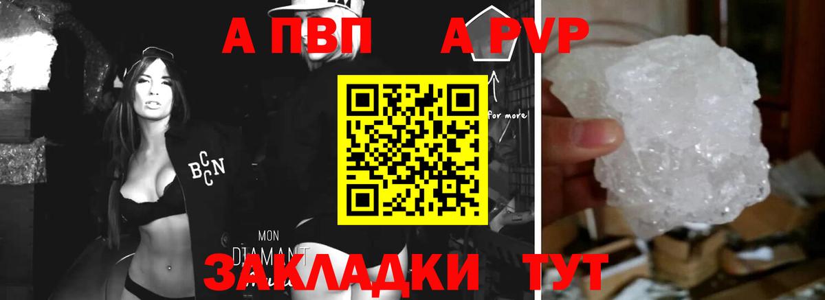 Alfa_PVP кристаллы Новочебоксарск