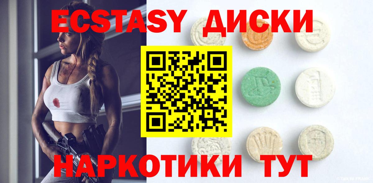 Экстази 280мг Новочебоксарск