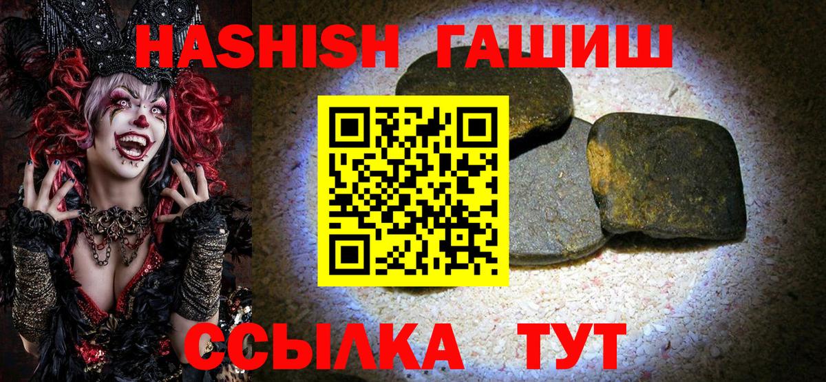Новочебоксарск  ГАШ AMNESIA HAZE  Гашиш убойный  ГАШ  купить наркотики цена  Вход с VPN 