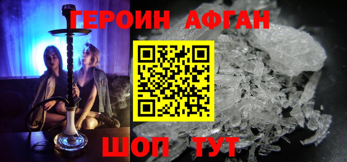 Новочебоксарск  ГЕРОИН белый  Вход с VPN 