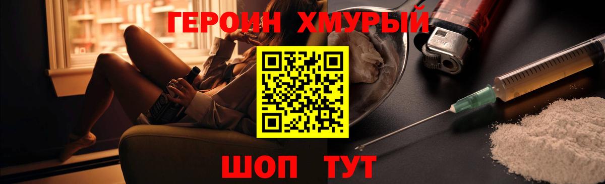 ГЕРОИН афганец Новочебоксарск