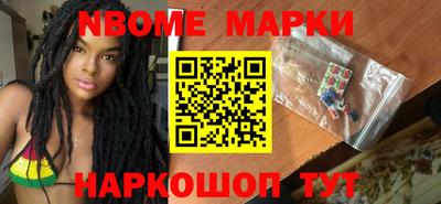 марки nbome Тара