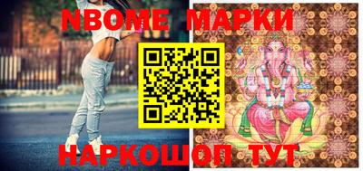 марки nbome Тара