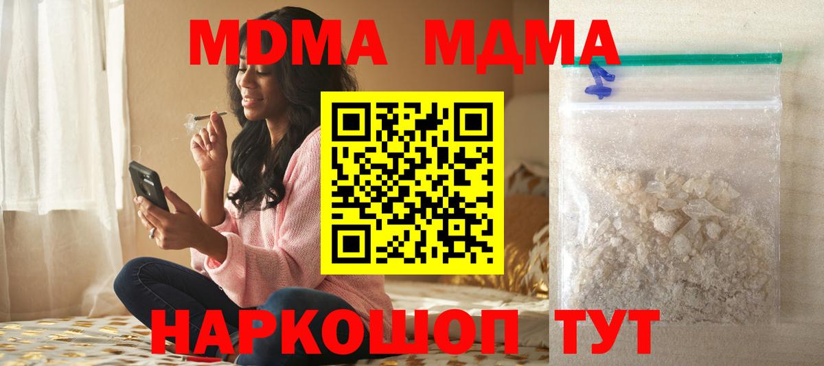 Новочебоксарск  MDMA crystal  Вход с VPN  MDMA  MDMA Molly 
