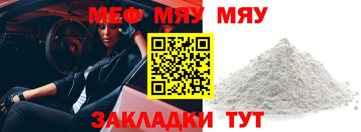 Меф мука Новочебоксарск