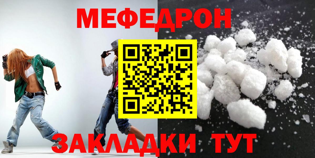 МЕФ mephedrone  Меф VHQ  Вход с VPN  Меф  Новочебоксарск 