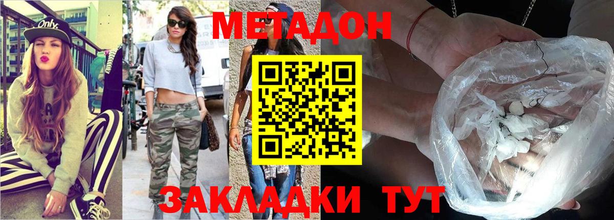МЕТАДОН кристалл  Вход с VPN  МЕТАДОН кристалл  Новочебоксарск 