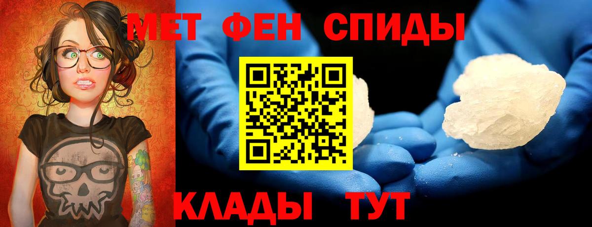 Первитин кристалл Новочебоксарск