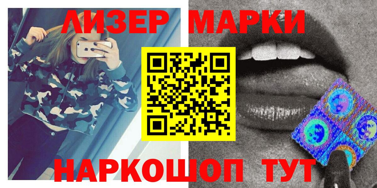 Марки N-bome 1,8мг Новочебоксарск