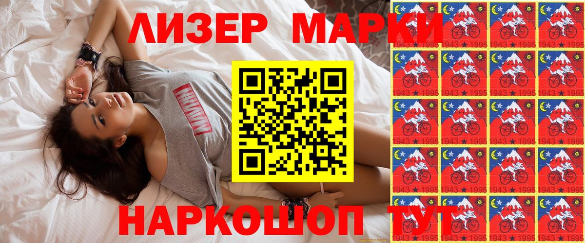 Марки N-bome 1,5мг  Вход с VPN  цены   Новочебоксарск 