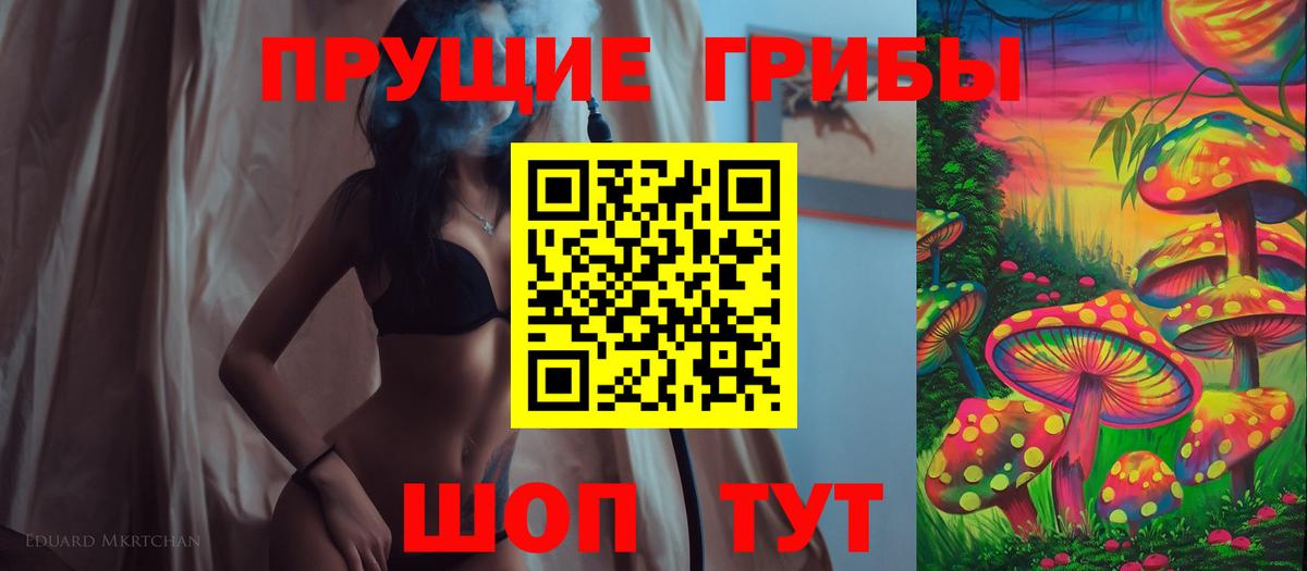 Галлюциногенные грибы Psilocybine cubensis  Вход с VPN  Новочебоксарск 