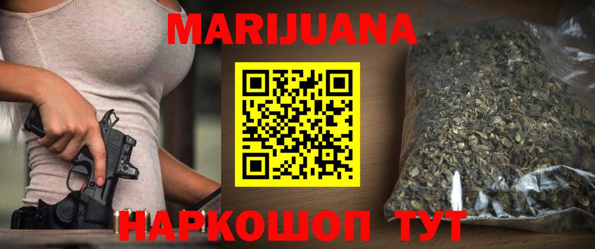 МАРИХУАНА семена Новочебоксарск